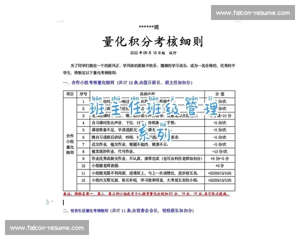 班主任比赛情景答辩：展现教育智慧与管理艺术的综合能力考核