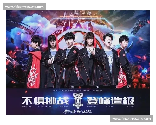 电竞传奇选手的成长之路与辉煌成就揭秘