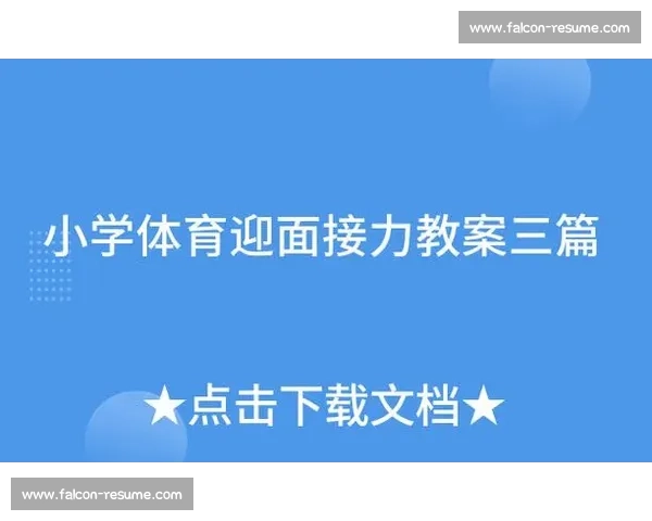 体育心理能力提升策略与运动表现优化研究探索