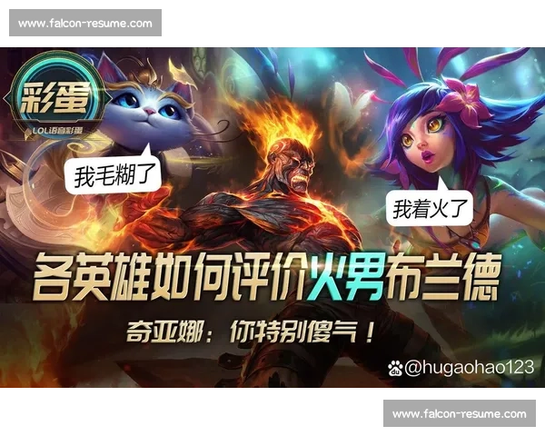 英雄联盟火男因版本与赛制限制无法参加比赛分析