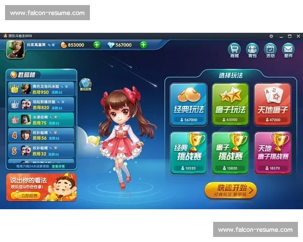 QQ斗地主比赛版免费下载攻略与最新安装教程全解析