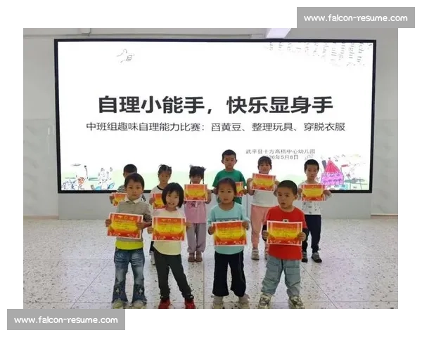 幼儿园小朋友自理能力全面提升趣味比赛活动方案