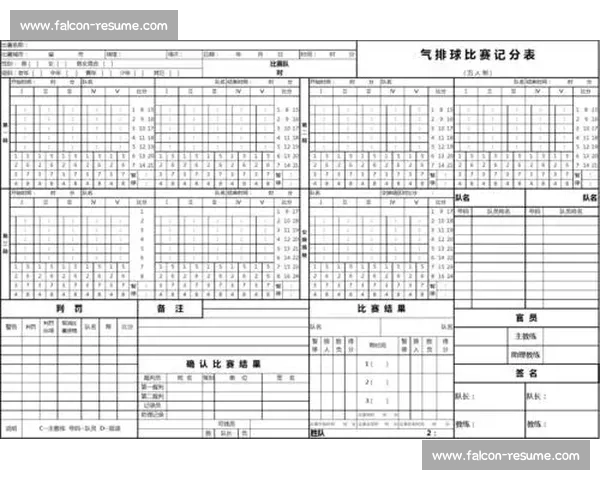 排球比赛计分表格分析与应用:提升比赛管理效率与数据解读技巧 排球比赛计分表格分析与应用:提升比赛管理效率与数据解读技巧